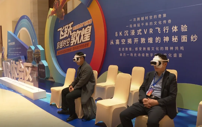 科技賦能文旅新篇章 2025年敦煌數(shù)字文旅科技成果轉(zhuǎn)移轉(zhuǎn)化對(duì)接會(huì)成功舉辦