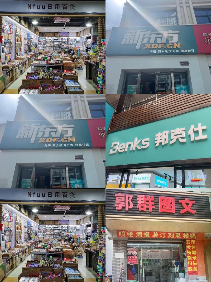 翹亮日用百貨 新店啟幕，品質生活從“翹亮”開始